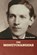 The Moneychangers, Upton Sinclair - Paperback - 9798888300336