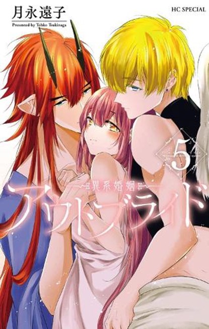Outbride: Beauty and the Beasts Vol. 5, Tohko Tsukinaga - Paperback - 9798888430323