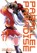 Parallel Paradise Vol. 17, Lynn Okamoto - Paperback - 9798888434154