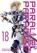 Parallel Paradise Vol. 18, Lynn Okamoto - Paperback - 9798888436387