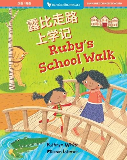 Ruby's School Walk (Bilingual Chinese & English), Kathryn White - Paperback - 9798888594315