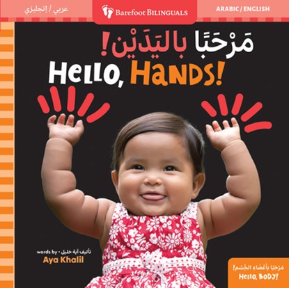 Hello, Hands! (Bilingual Arabic & English), Aya Khalil - Gebonden - 9798888597354