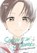 Senpai is an Otokonoko: My Crossdressing Classmate 3, Pom - Paperback - 9798888773635