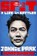 SPIT, Jonnie Park ; Donnie Kwak - Gebonden - 9798890130396
