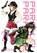 Parallel Paradise Vol. 21, Lynn Okamoto - Paperback - 9798891605725