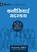 Church Membership (Hindi), Jonathan Leeman - Paperback - 9798892182140