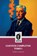 Cuentos completos tomo I, William Faulkner - Paperback - 9798892674607