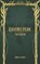 Raven's Peak: The Griffin, Linda M. White - Paperback - 9798892694964