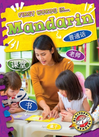 Mandarin, Kirsten Chang - Gebonden - 9798893044539