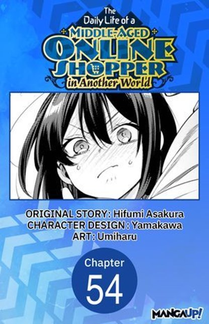The Daily Life of a Middle-Aged Online Shopper in Another World #054, Hifumi Asakura ; Yamakawa ; Umiharu - Ebook - 9798893706581
