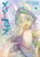 Made in Abyss Vol. 13, Akihito Tsukushi - Paperback - 9798893732610