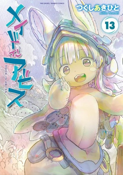 Made in Abyss Vol. 13, Akihito Tsukushi - Paperback - 9798893732610