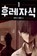 Bastard (WEBTOON) Vol. 1, Carnby Kim - Paperback - 9798893733860