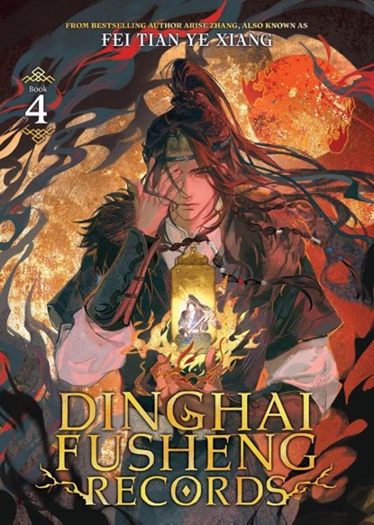 Dinghai Fusheng Records (Novel) Vol. 4, Fei Tian Ye Xiang - Paperback - 9798893734188