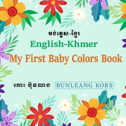 My First Baby Colors Book English-Khmer, Bunleang Kors - Paperback - 9798893951875