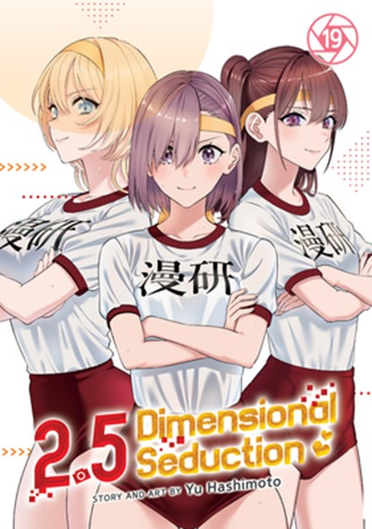 2.5 Dimensional Seduction Vol. 19, Yu Hashimoto - Paperback - 9798895613436