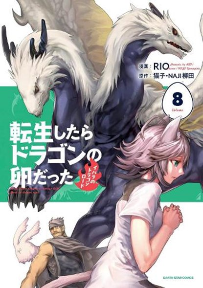Reincarnated as a Dragon Hatchling (Manga) Vol. 8, Necoco - Paperback - 9798895617083