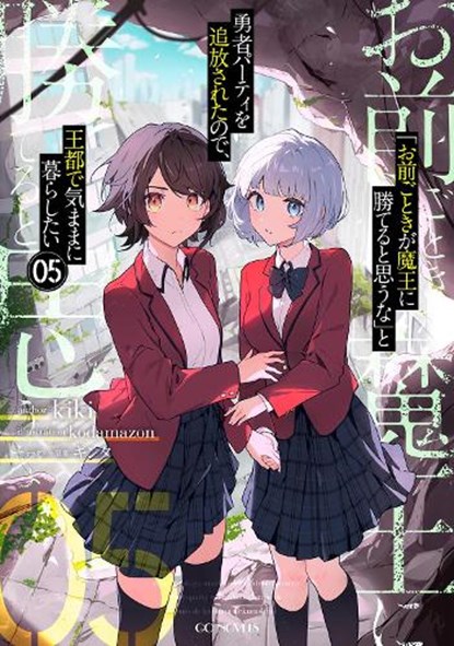 Roll Over and Die: I Will Fight for an Ordinary Life with My Love and Cursed Sword! (Light Novel) Vol. 5, Kiki - Paperback - 9798895617113