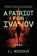 A Patriot for Ivanov, C.L. McGinnis - Paperback - 9798895655979