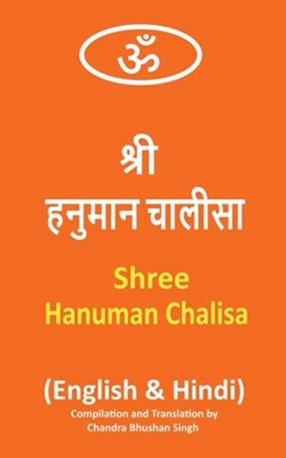 Shree Hanuman Chalisa: श्री हनुमान चालीसा Poc, Chandra Bhushan Singh - Paperback - 9798896109051