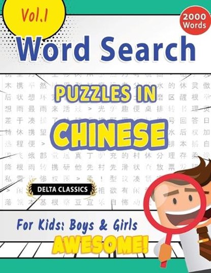 WORD SEARCH PUZZLES IN CHINESE FOR KIDS, Delta Classics - Paperback - 9798896709374