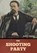 The shooting party, Anton Pavlovich Chekhov - Gebonden - 9798897732371