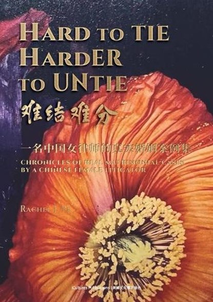 Hard to Tie, Harder to Untie, Rachel J Ye - Paperback - 9798902590262