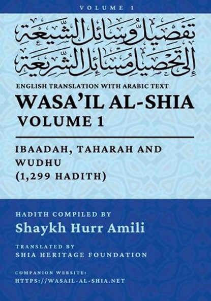 Wasa'il al-Shia, Vol. 1, niet bekend - Paperback - 9798950755002