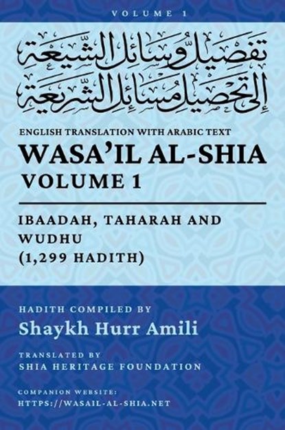 Wasa'il al-Shia, Vol. 1, niet bekend - Gebonden - 9798950755019