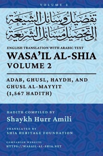 Wasa'il al-Shia, Vol. 2, niet bekend - Gebonden - 9798950755033