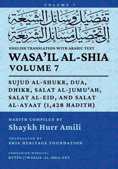 Wasa'il al-Shia, Vol. 7, niet bekend - Paperback - 9798950755125