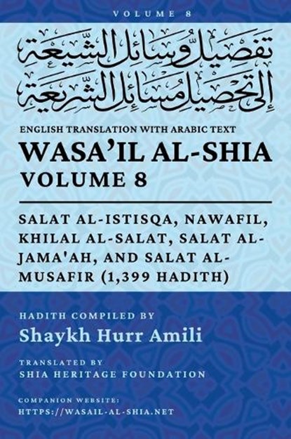 Wasa'il al-Shia, Vol. 8, niet bekend - Gebonden - 9798950755156