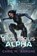 Necropolis Alpha, Chris M. Arnone - Paperback - 9798989593408