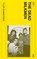 The Dead Milkmen, Tyler Sonnichsen - Paperback - 9798991739467