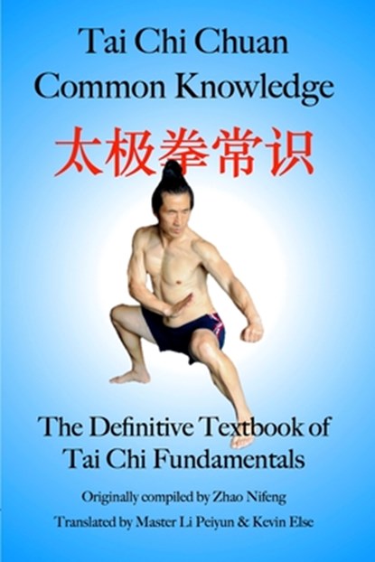 Tai Chi Chuan Common Knowledge: The Definitive Textbook of Tai Chi Fundamentals, Renfeng Zhou - Paperback - 9798992301106