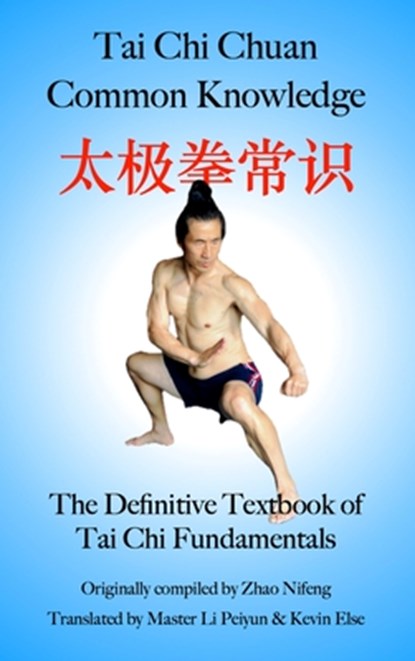 Tai Chi Chuan Common Knowledge: The Definitive Textbook of Tai Chi Fundamentals, Renfeng Zhou - Gebonden - 9798992301120