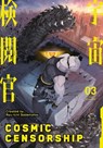 Cosmic Censorship Vol. 3 - Ryuuichi Sadamatsu - 9781787745735