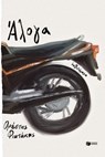 Άλογα - Ορέστης Φιωτάκης - 9786180716153