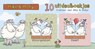 Mike & Molly - uitdeelboekjes - van Hoorne - 9789493354449