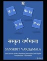 Sanskrit VarNamala - संस्कृत वर्णमाला - with English Transliteration and Translation - SHAH,  Sweta - 9798655247802
