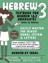 Hebrew 3 Textbook - Hebrew by Inbal - 9798992169331