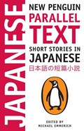 Short Stories in Japanese | Michael Emmerich | 