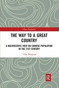 The Way to a Great Country | Tian Xueyuan | 