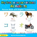 My First Japanese Katakana Alphabets Picture Book with English Translations | Shiori S | 