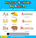 My First Ukrainian Alphabets Picture Book with English Translations | Aneta S | 