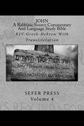 John: A Rabbinic Source Commentary And Language Study Bible: KJV-Greek-Hebrew With Transliteration | Al Garza | 