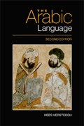 The Arabic Language | Kees Versteegh | 
