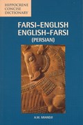 Farsi-English / English-Farsi Concise Dictionary | A M Miandji | 