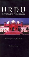 Urdu-English / English-Urdu Dictionary & Phrasebook | Nicholas Awde | 