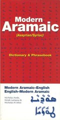 Modern Aramaic-English/English-Modern Aramaic Dictionary & Phrasebook: Assyrian/Syriac | Nicholas Awde ; Nineb Limassu ; Nicholas Al-Jeloo | 